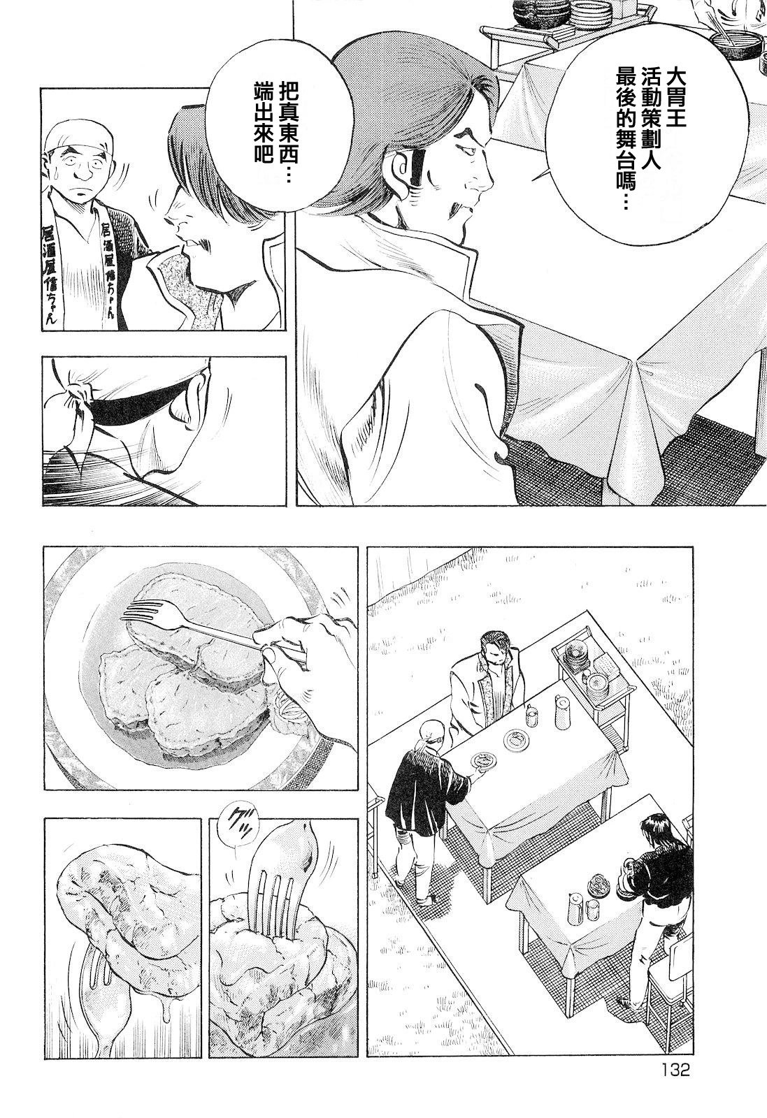 第18卷6话