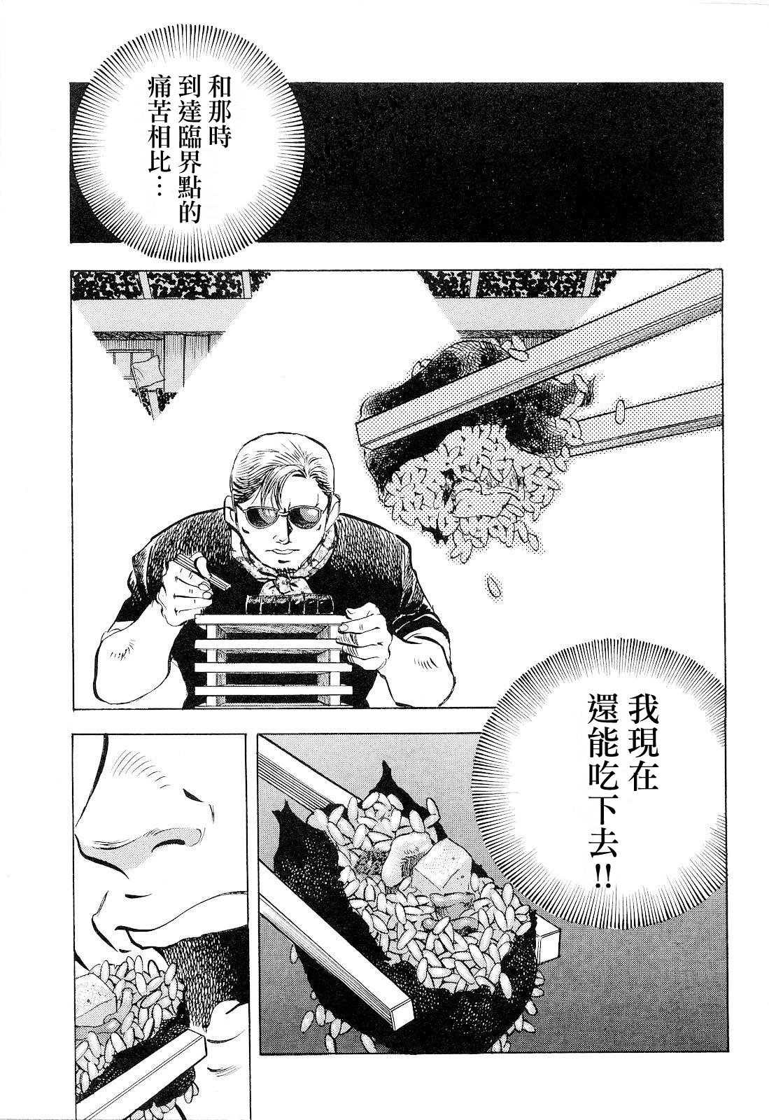 第18卷6话