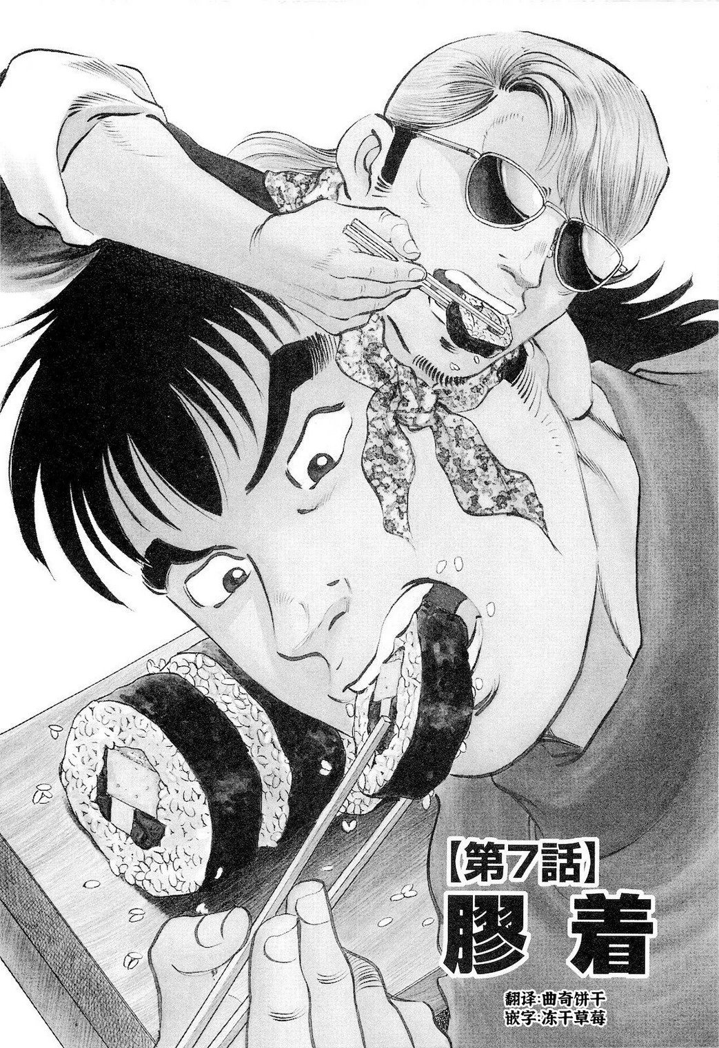 第18卷7话