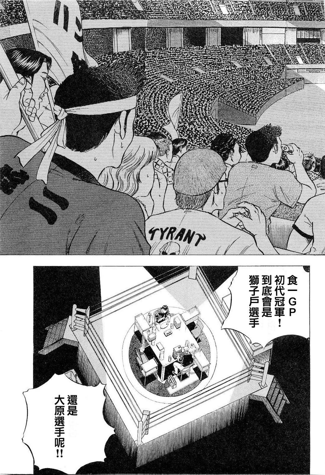第18卷7话