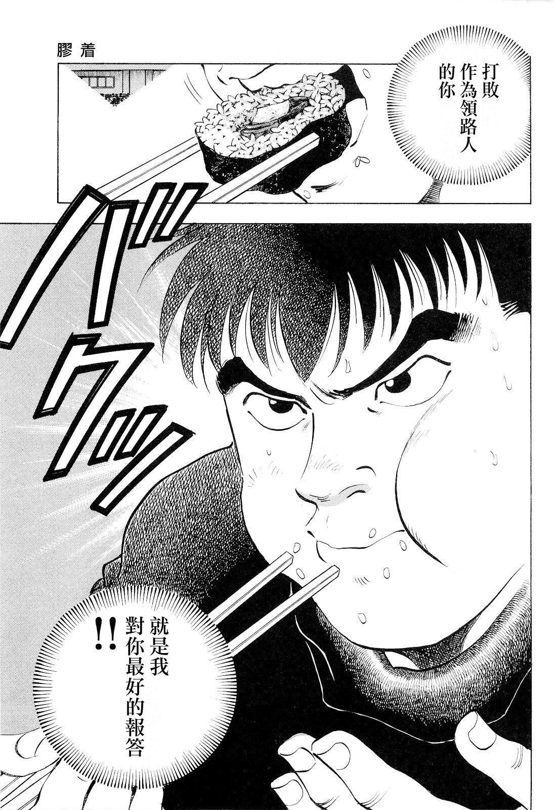 第18卷7话