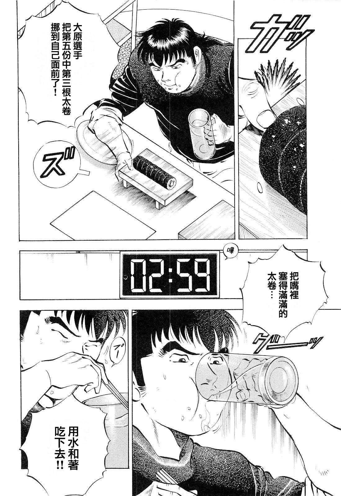 第18卷7话