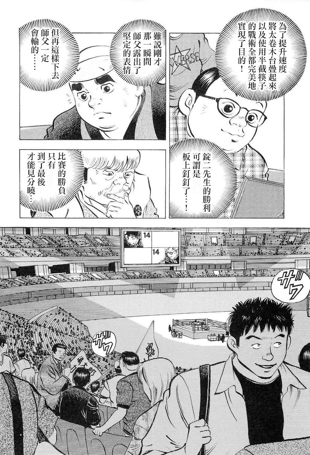 第18卷7话