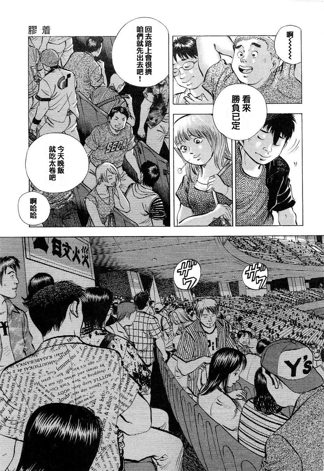 第18卷7话