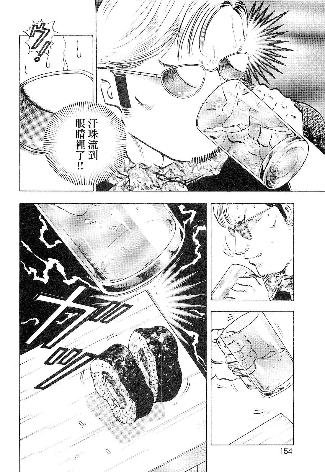 第18卷7话