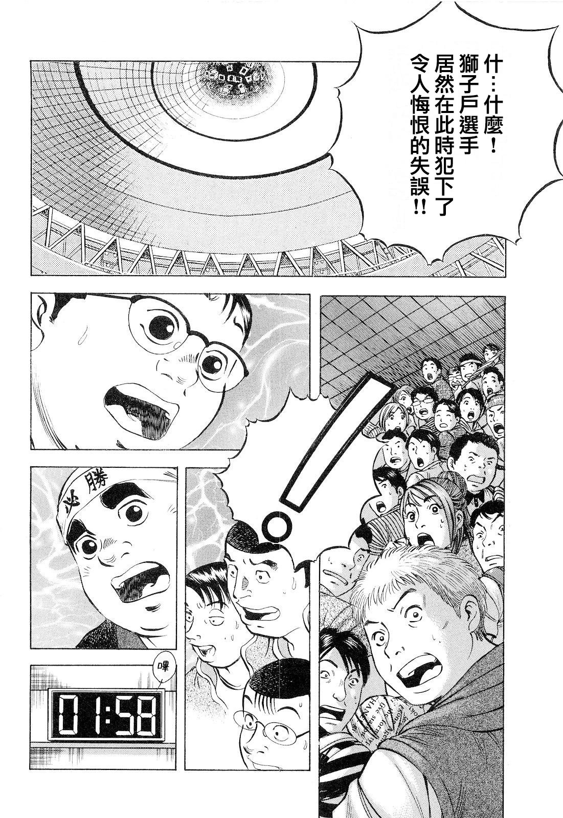 第18卷7话