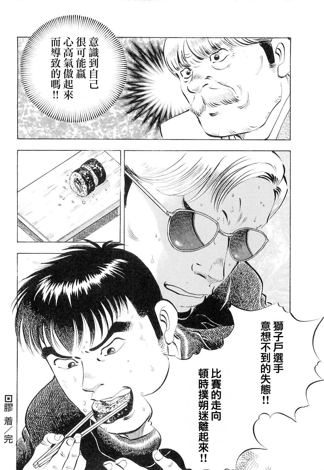 第18卷7话