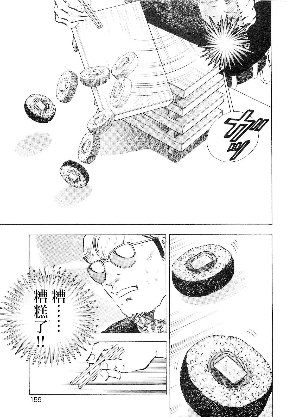 第18卷8话
