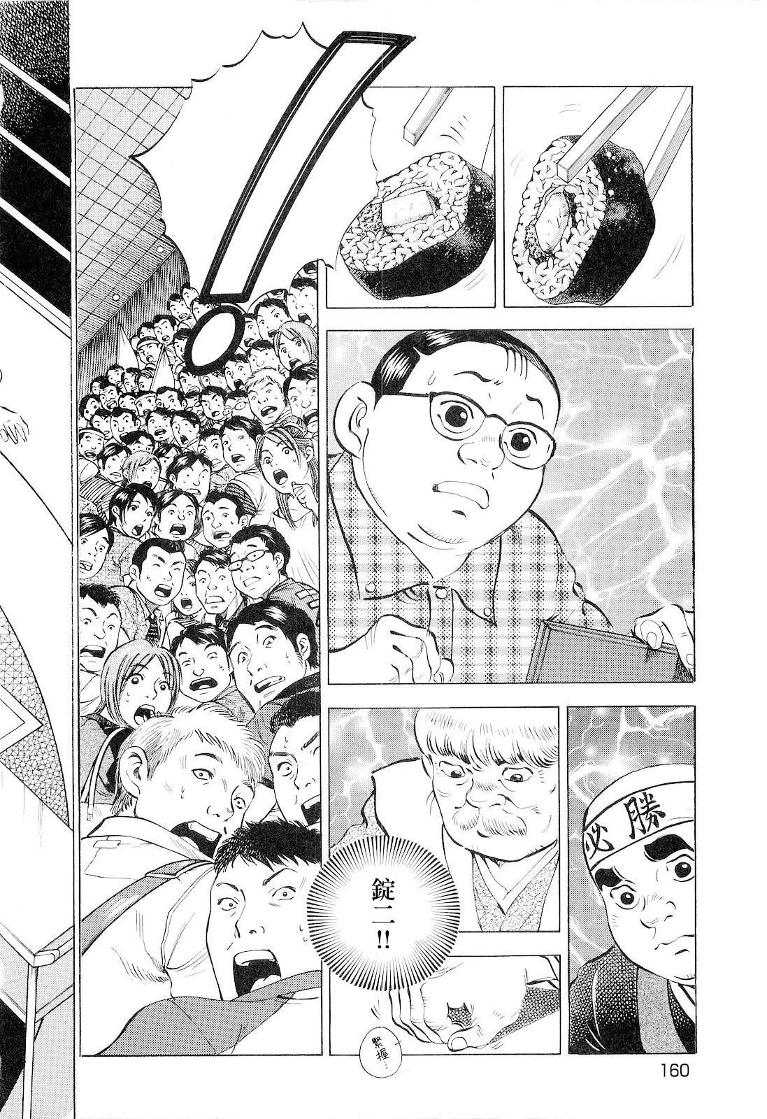 第18卷8话