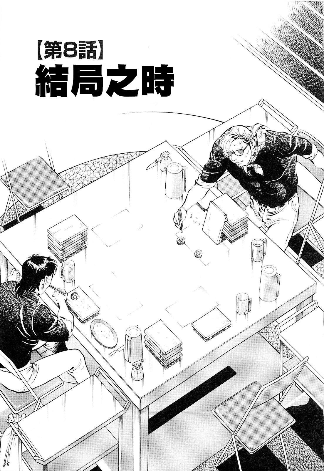 第18卷8话