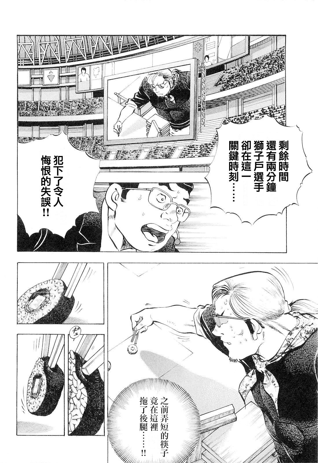 第18卷8话