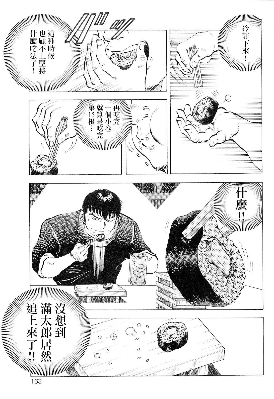 第18卷8话
