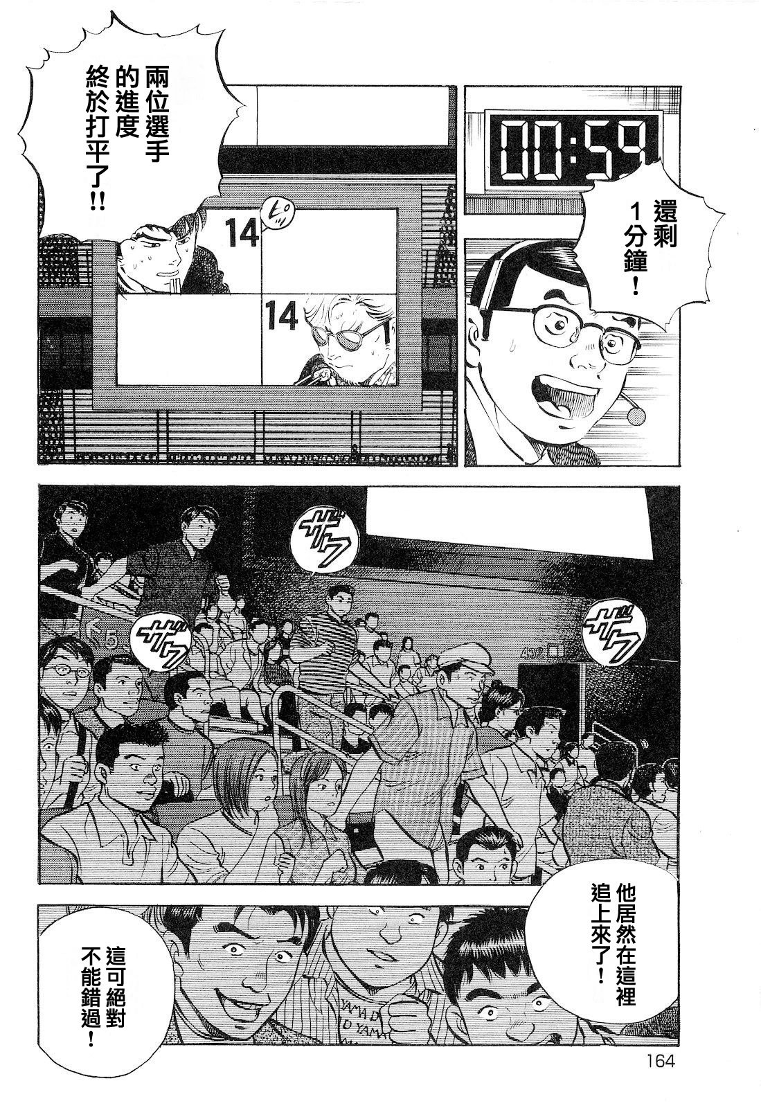 第18卷8话