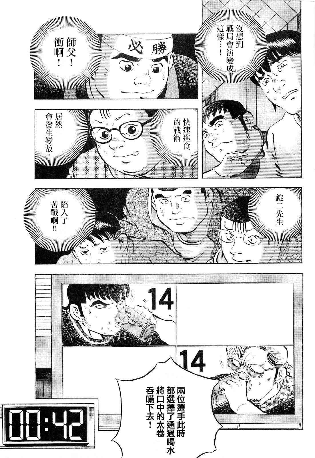 第18卷8话