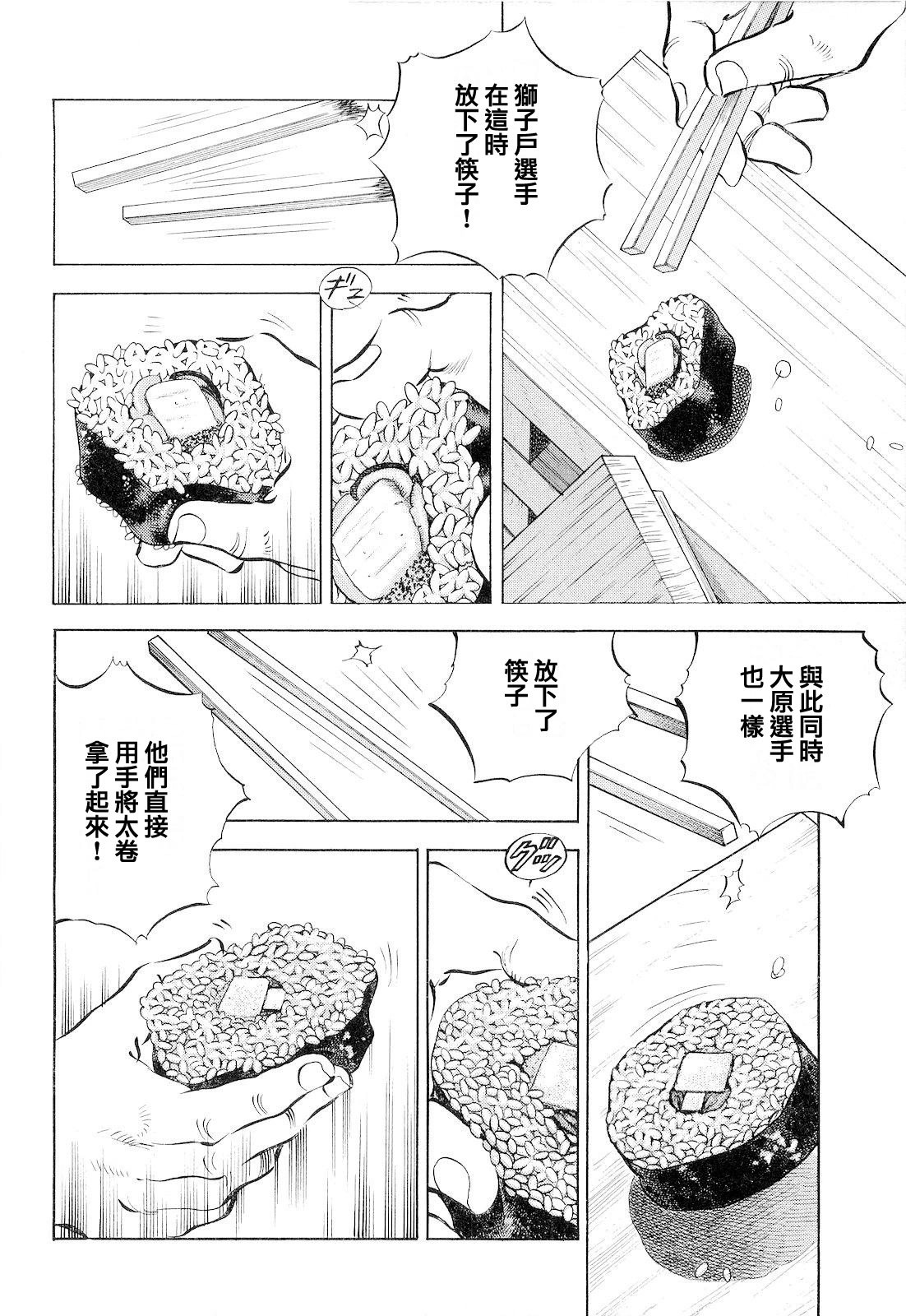 第18卷8话