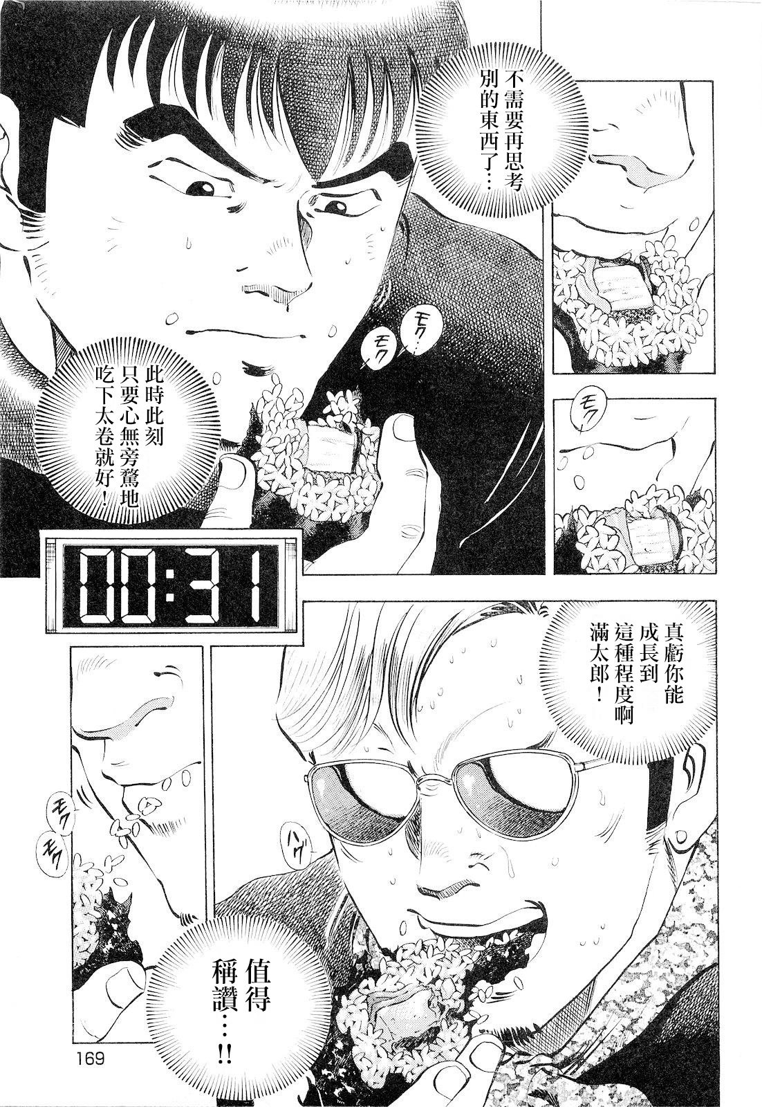 第18卷8话