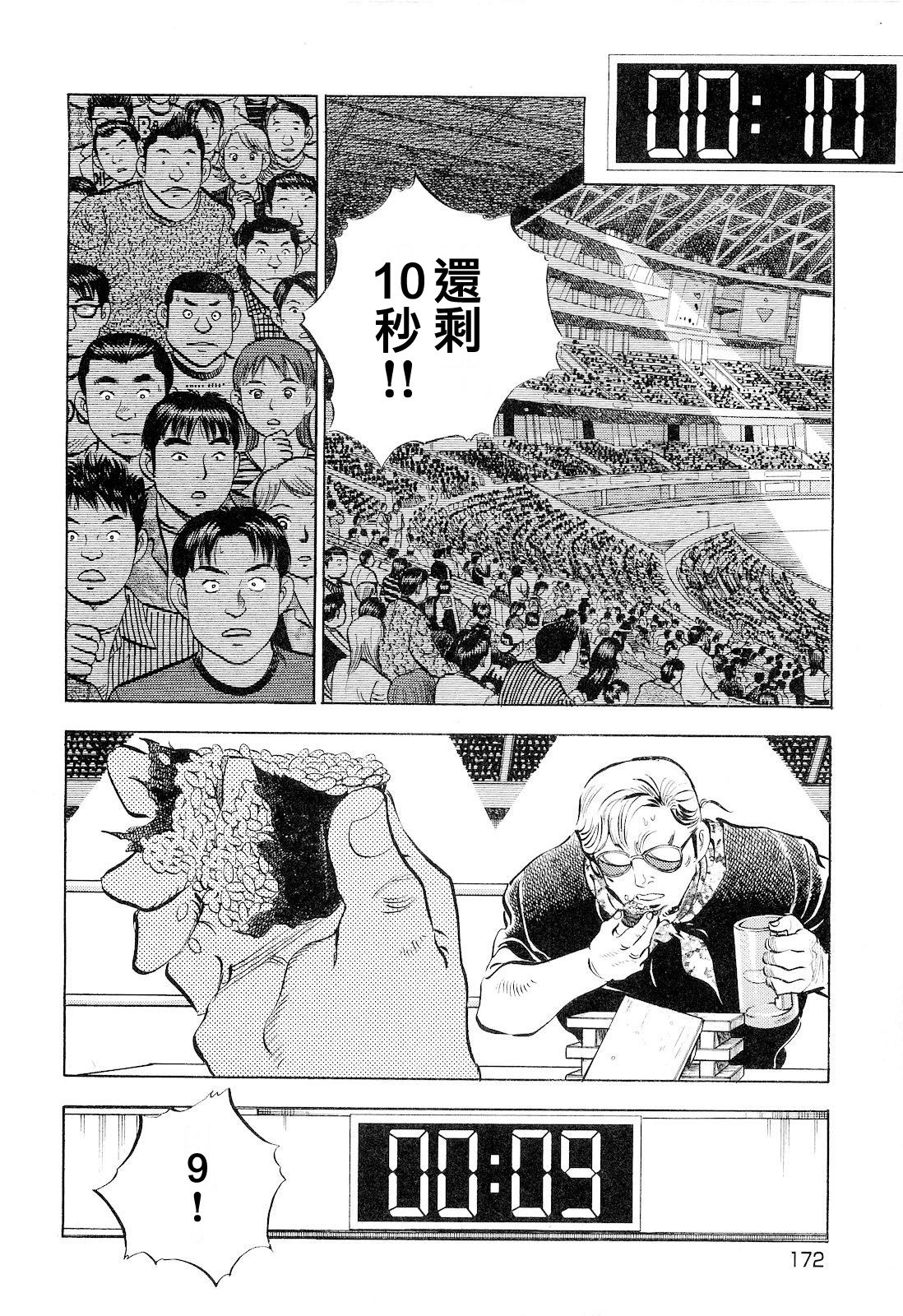 第18卷8话