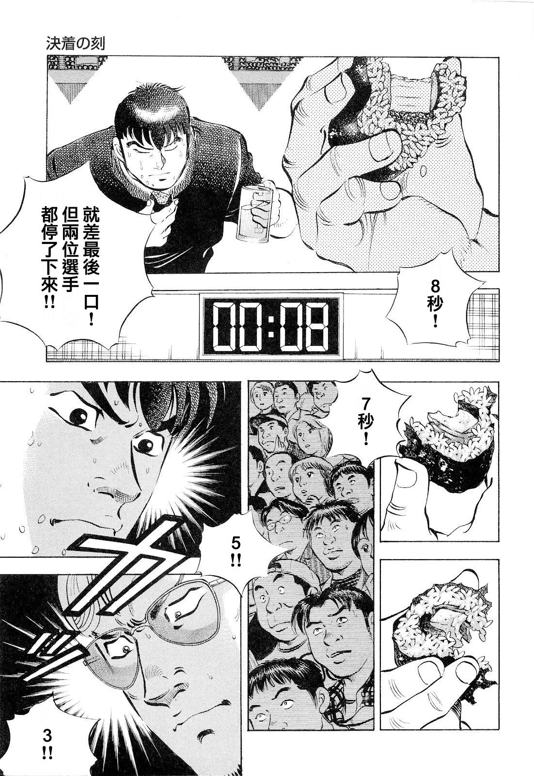 第18卷8话