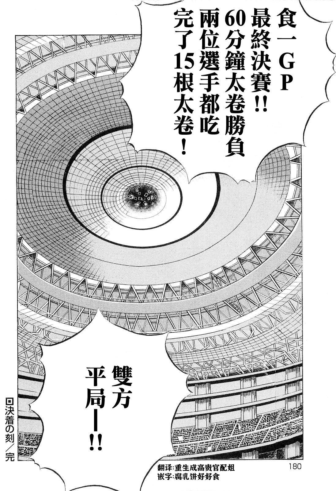 第18卷8话