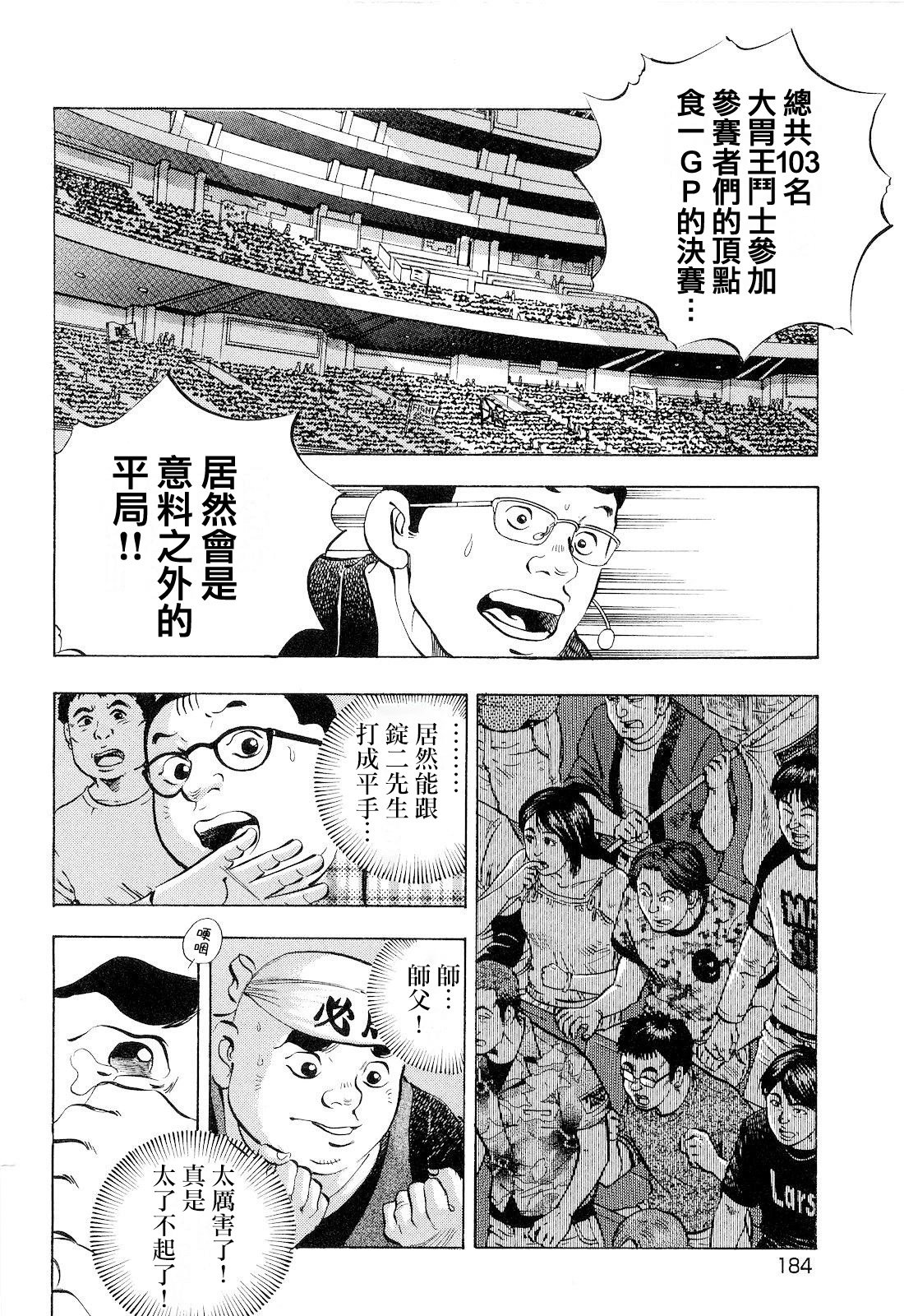 第18卷9话