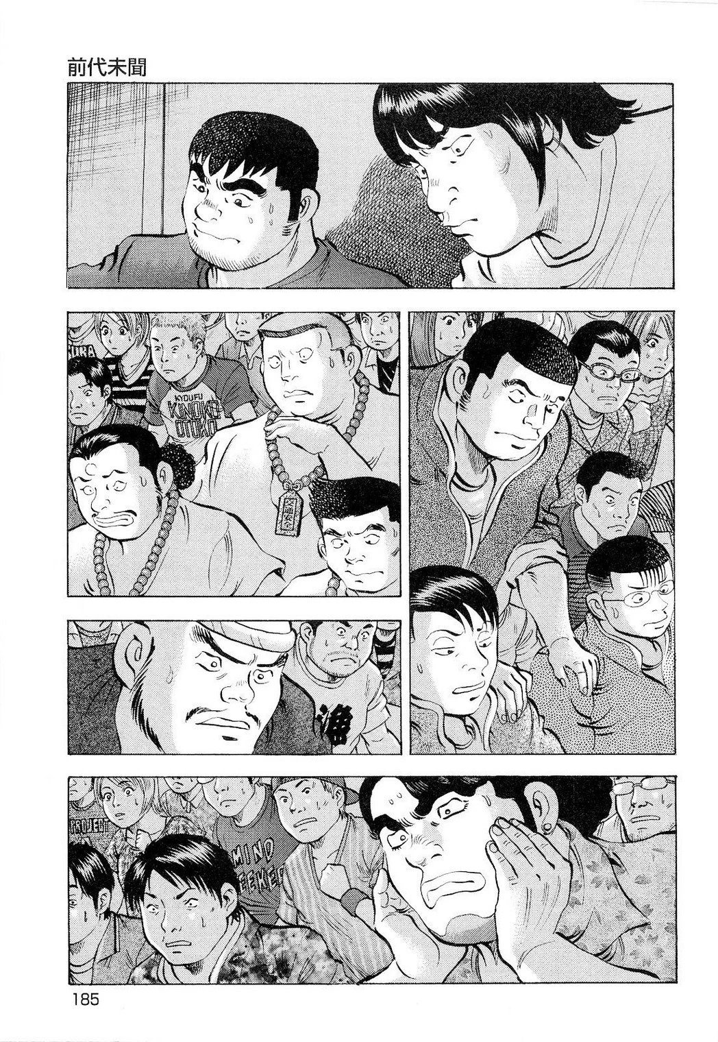 第18卷9话