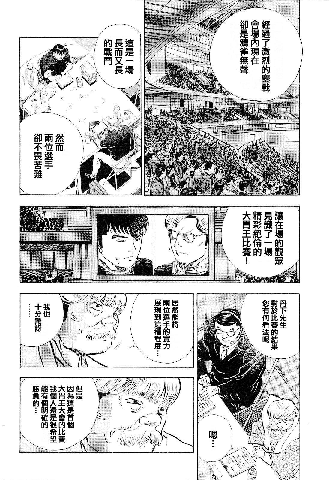 第18卷9话