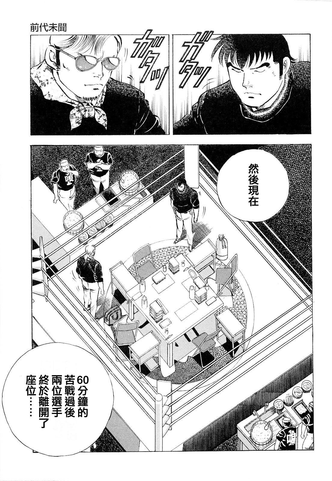 第18卷9话