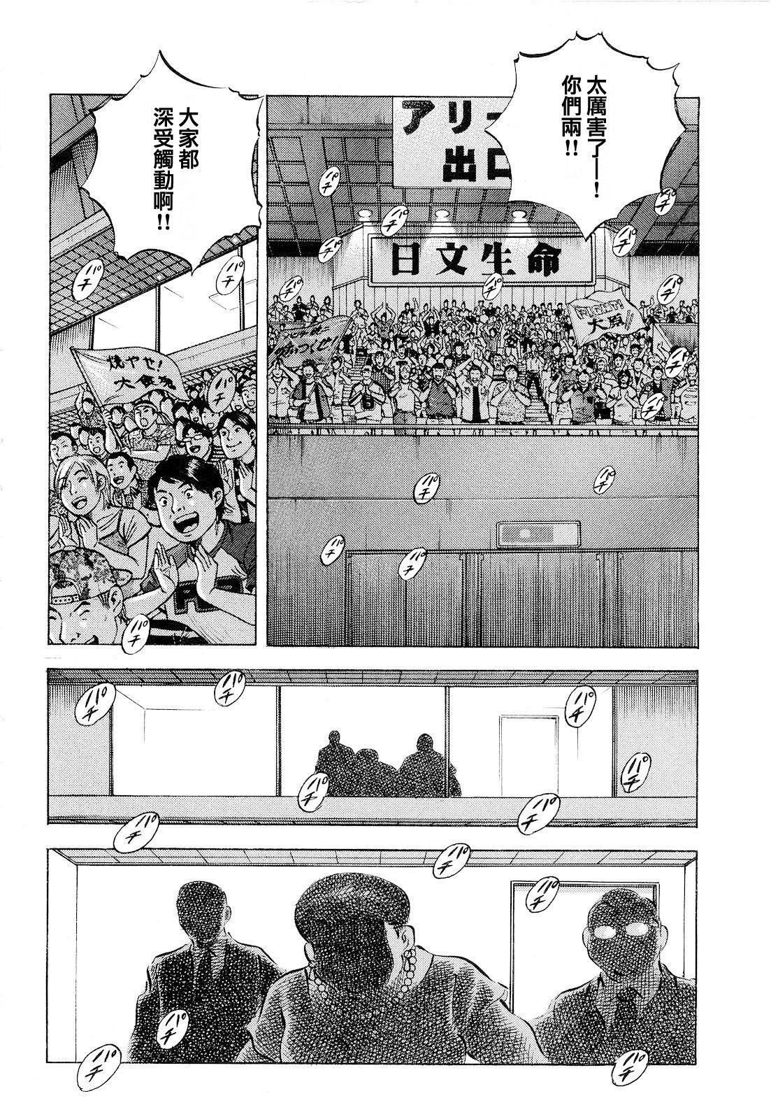第18卷9话