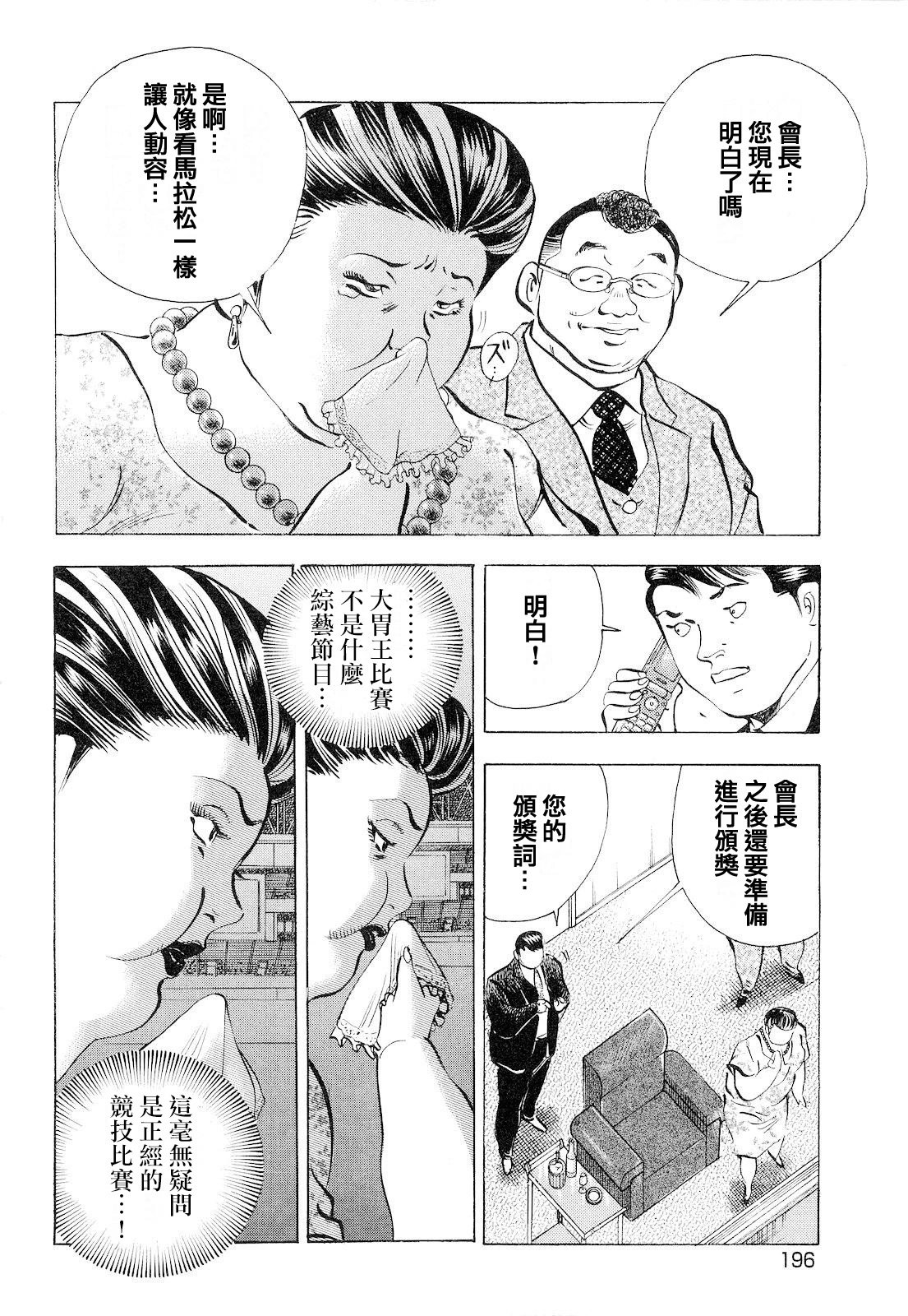 第18卷9话