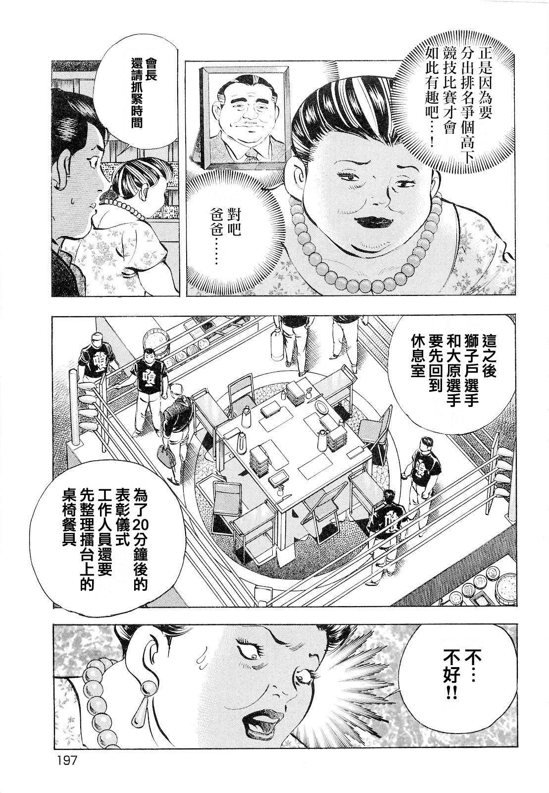 第18卷9话