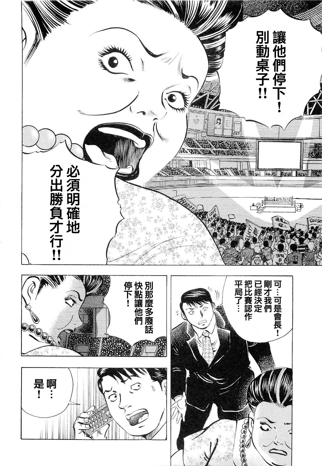 第18卷9话