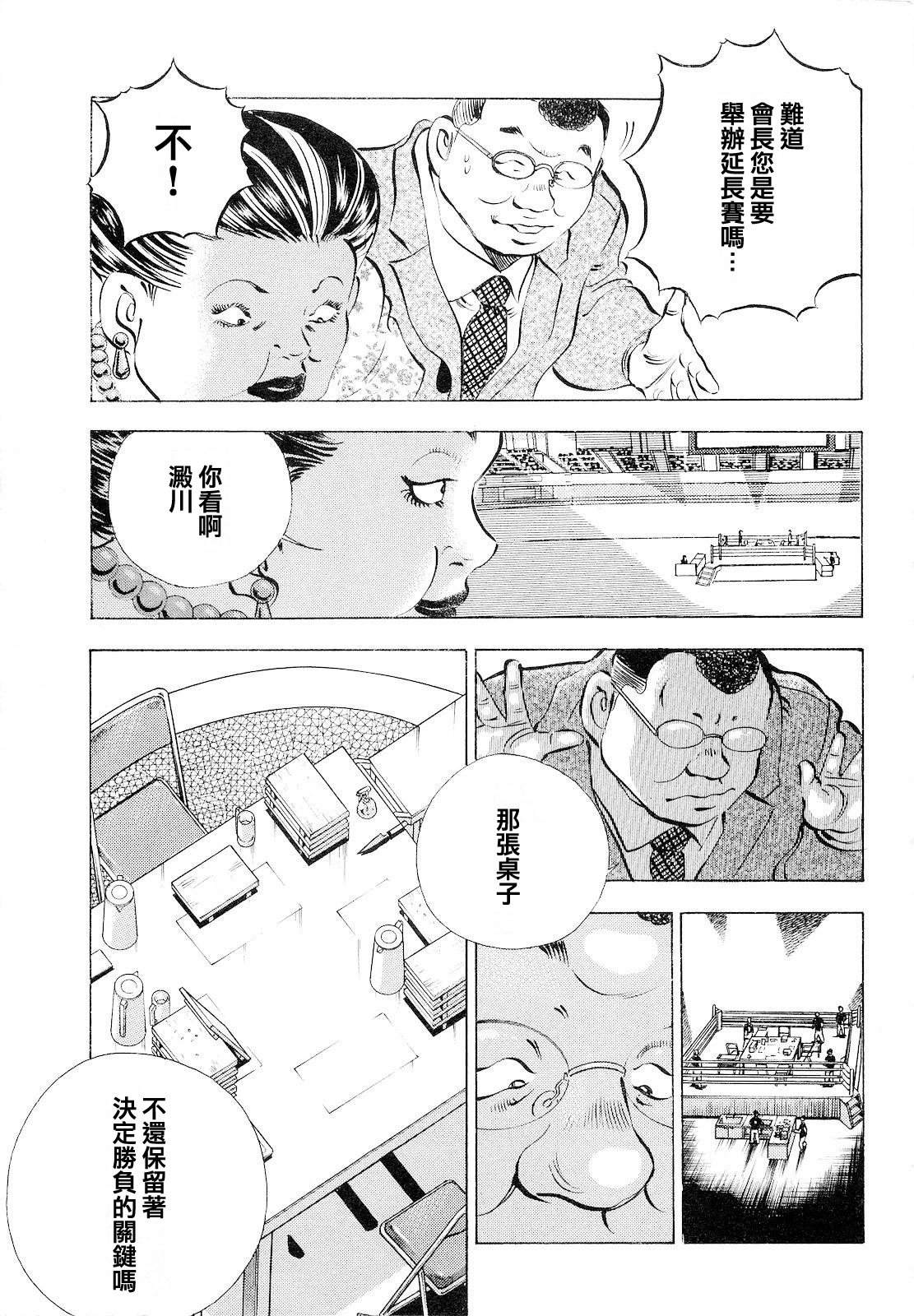 第18卷9话