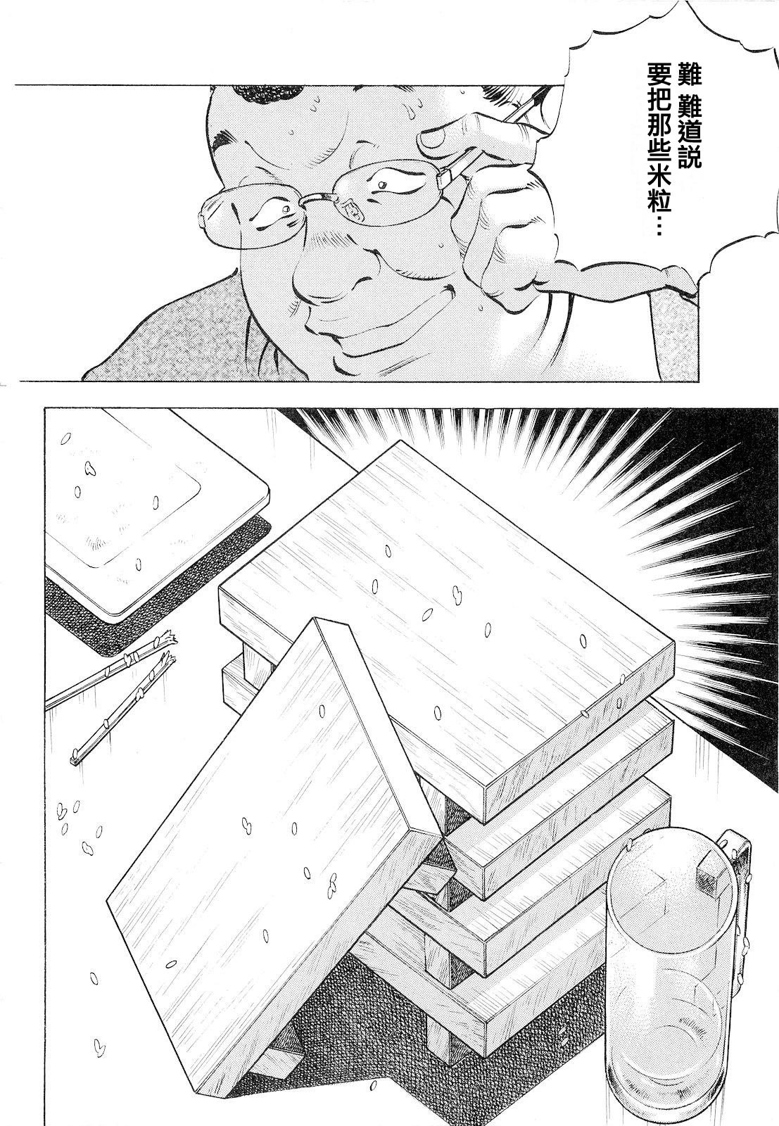第18卷9话