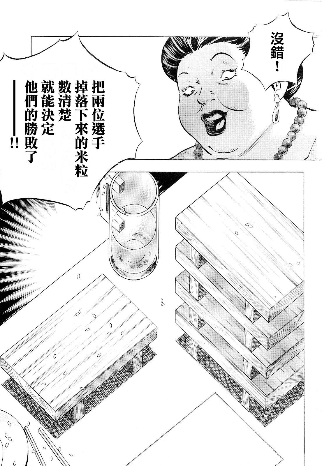 第18卷9话