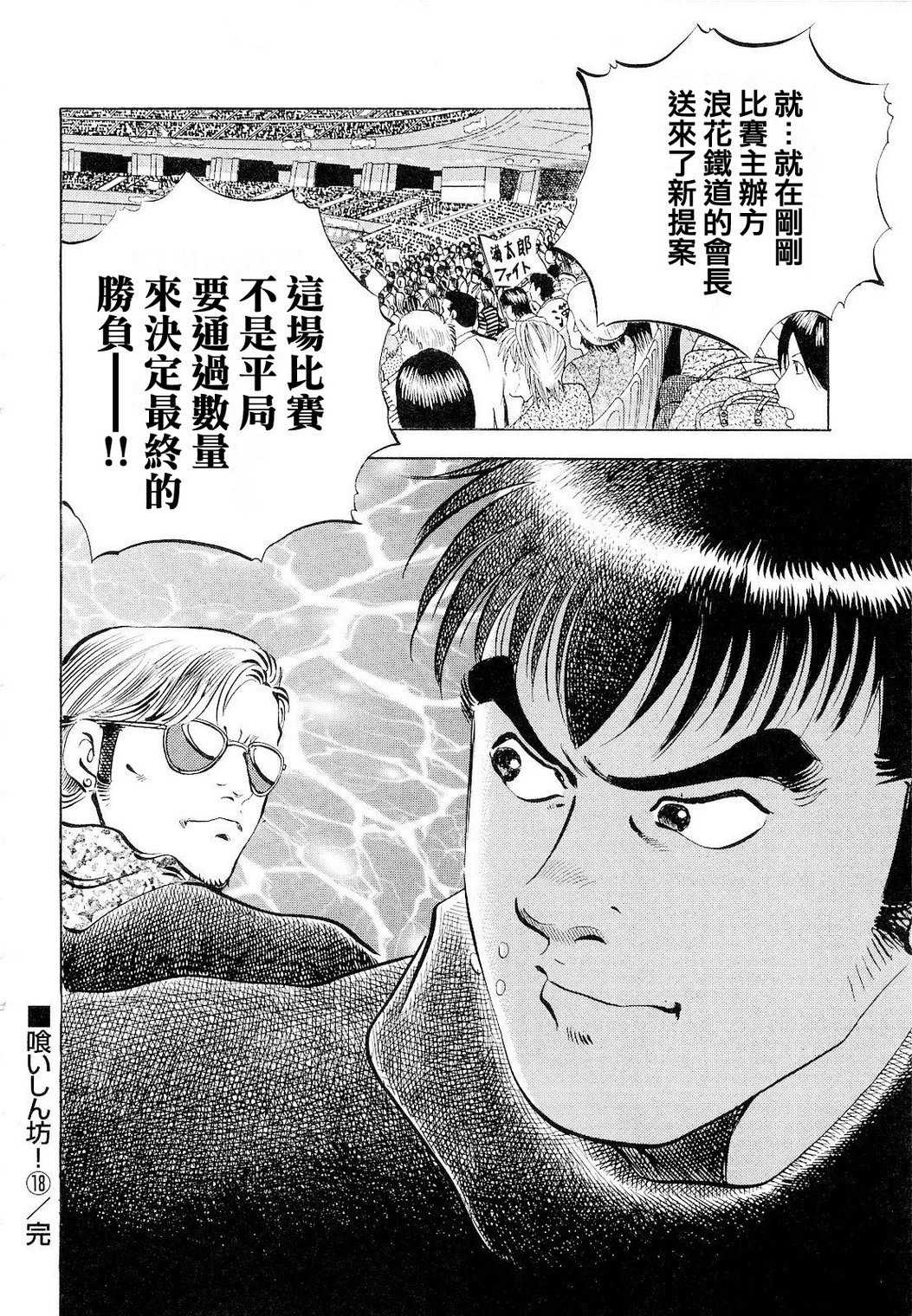 第18卷9话