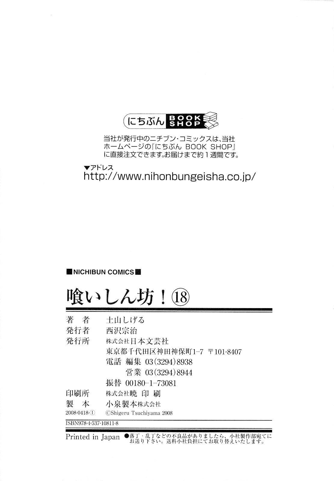 第18卷9话