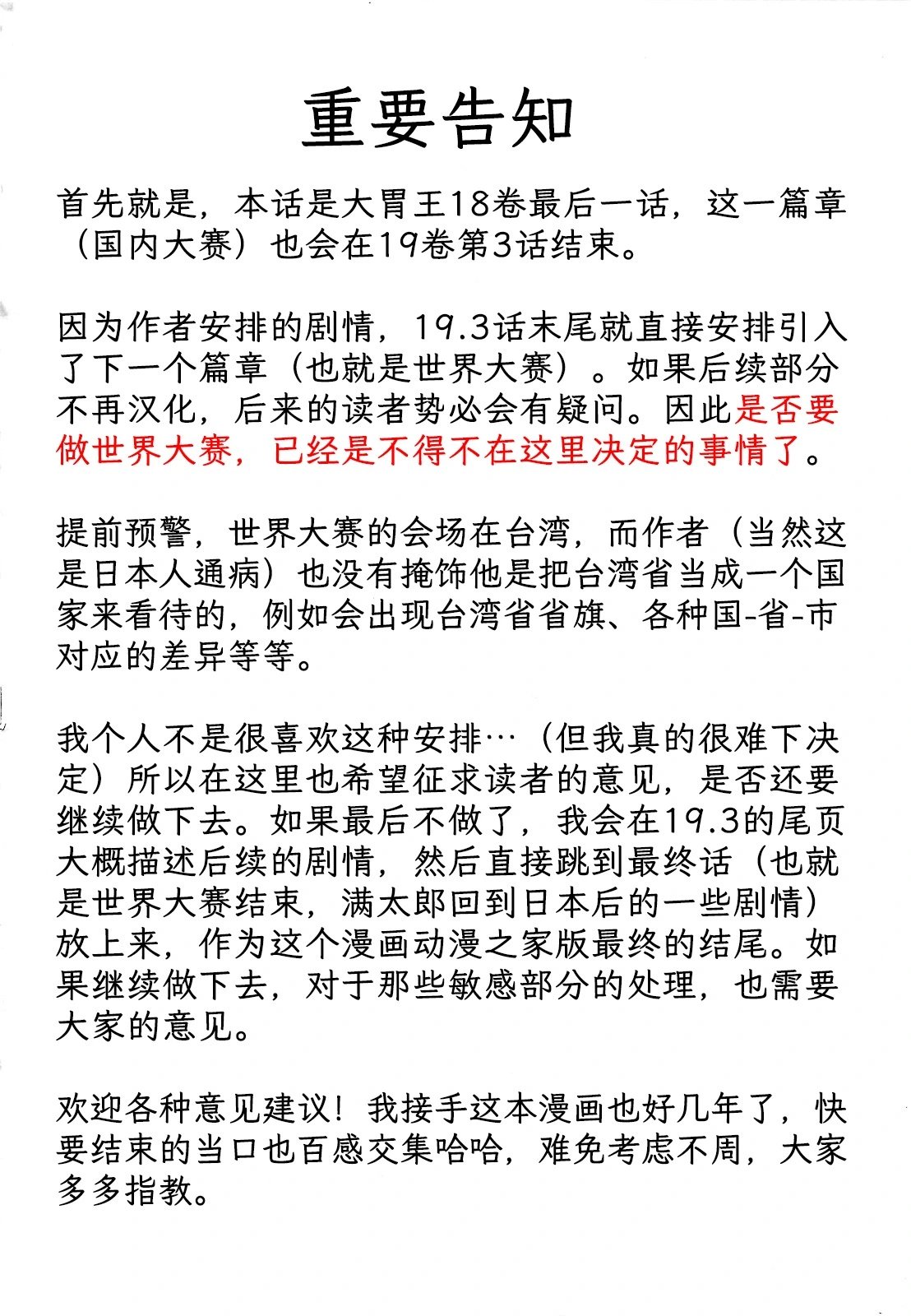 第18卷9话