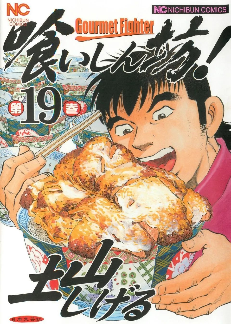 第19卷1话
