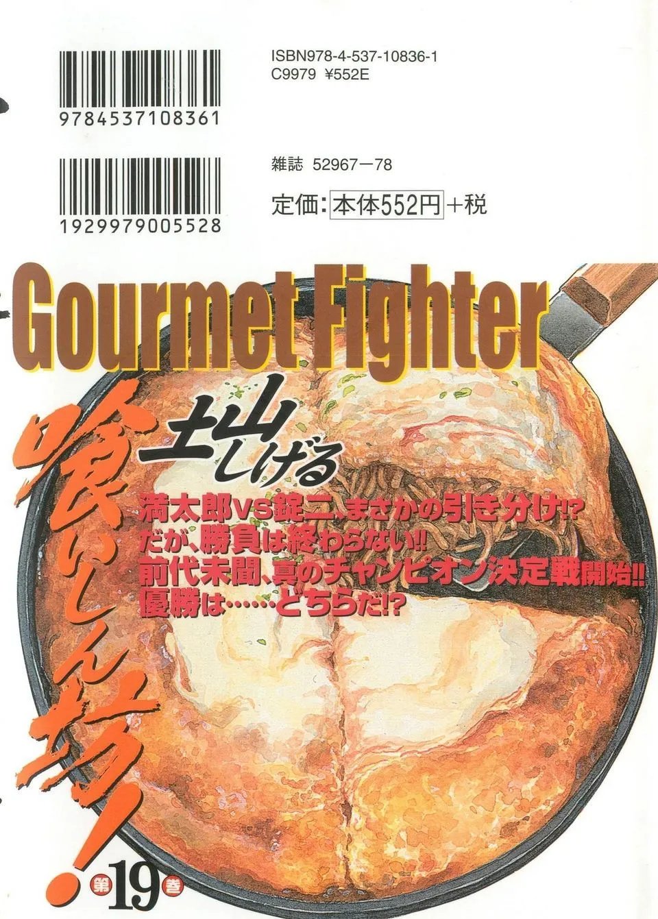 第19卷1话