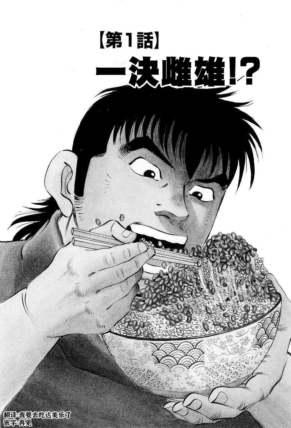 第19卷1话