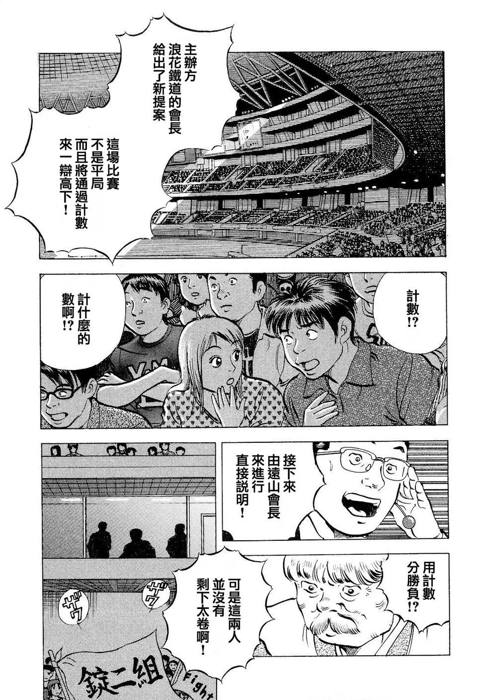 第19卷1话