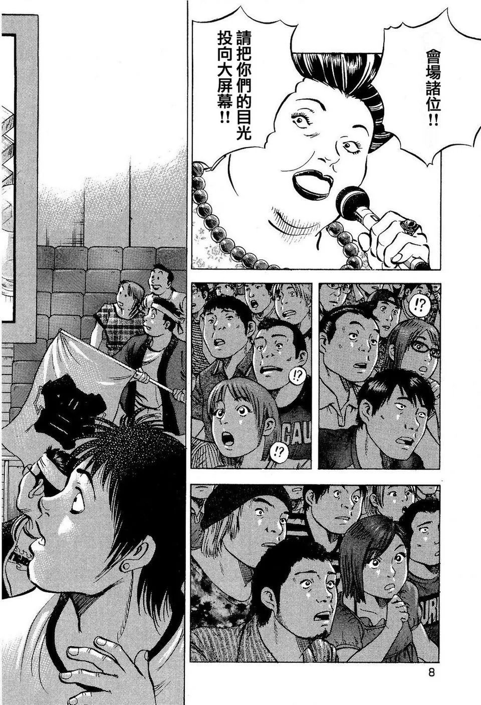第19卷1话