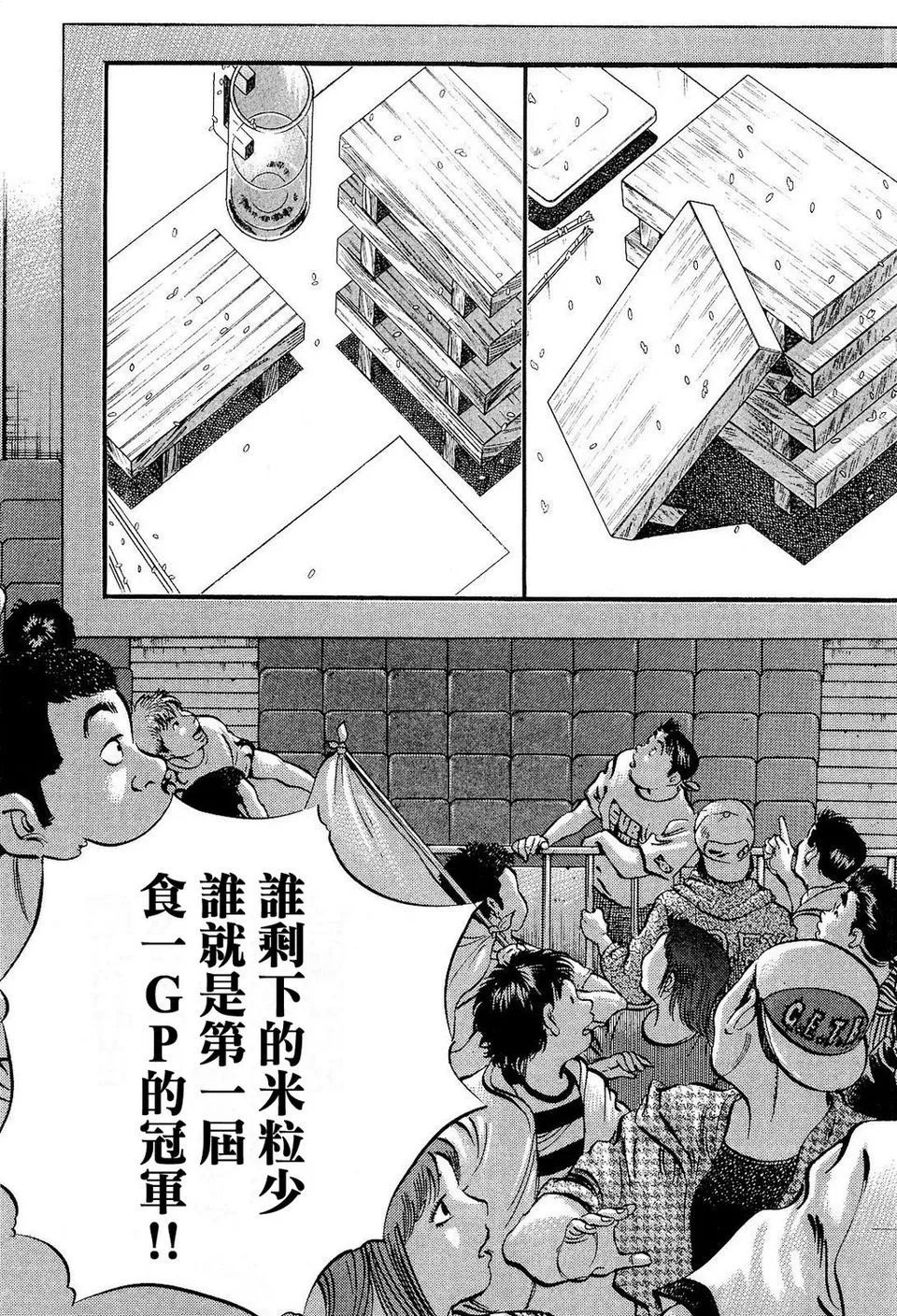 第19卷1话