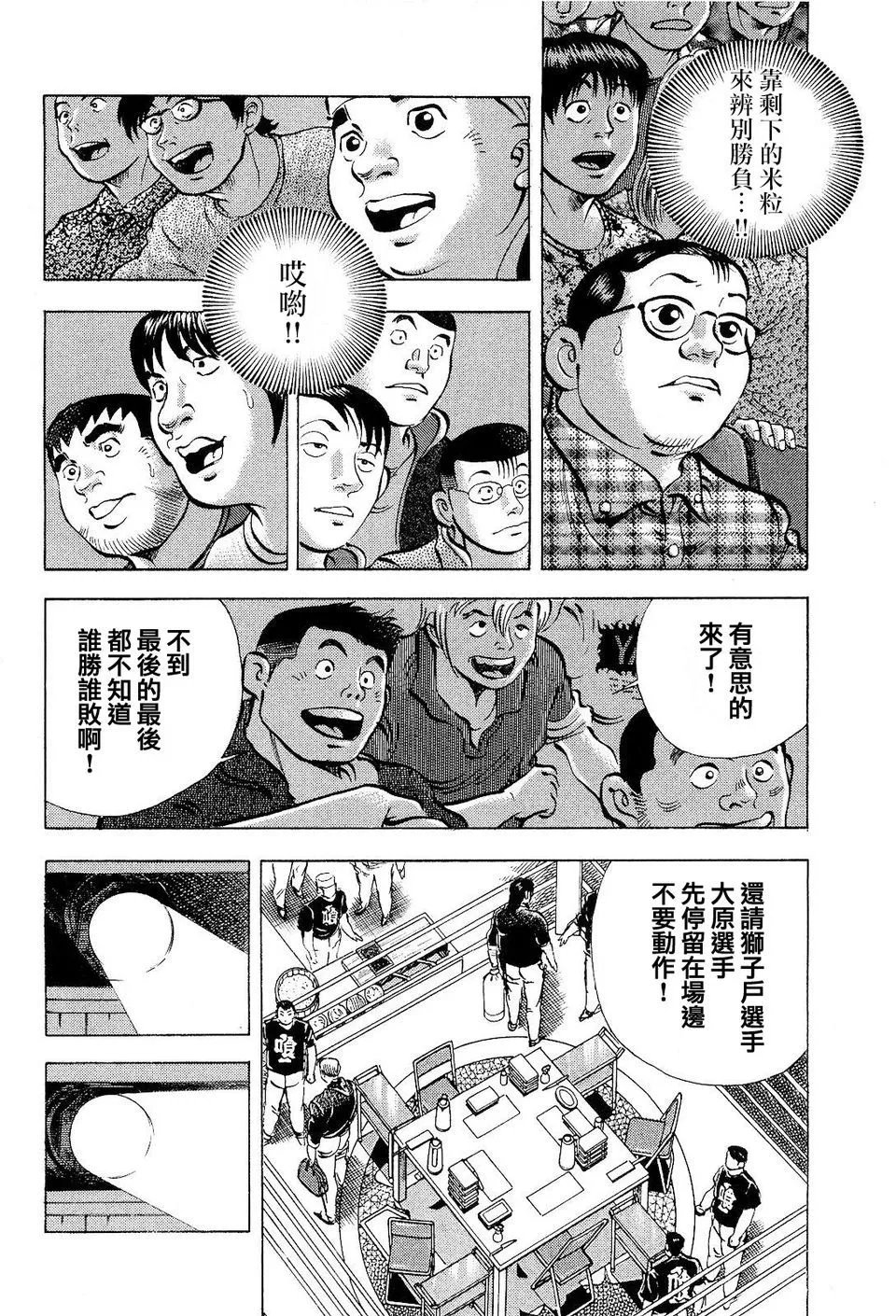 第19卷1话