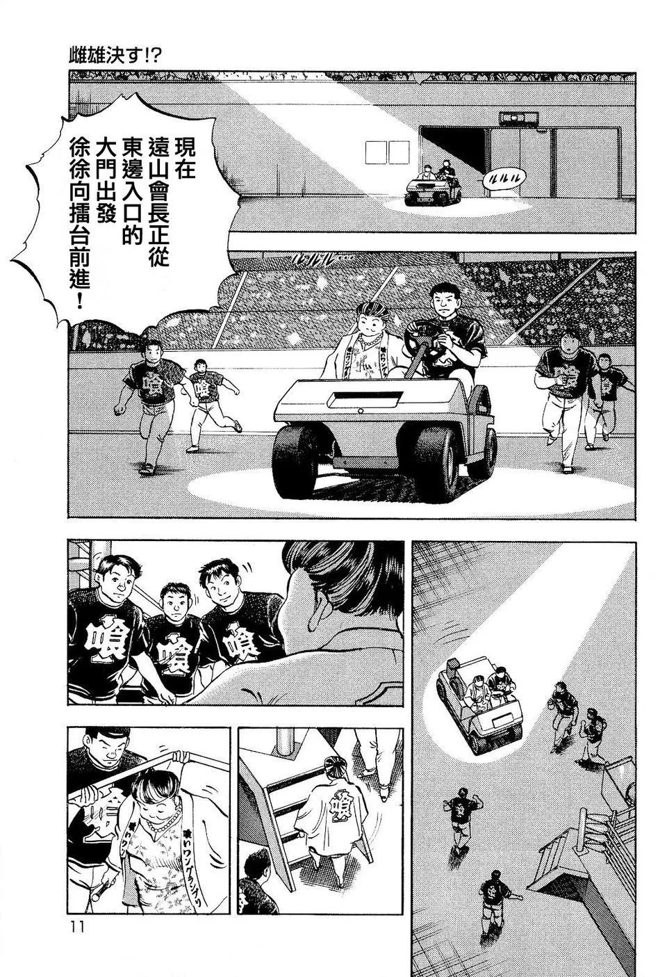 第19卷1话