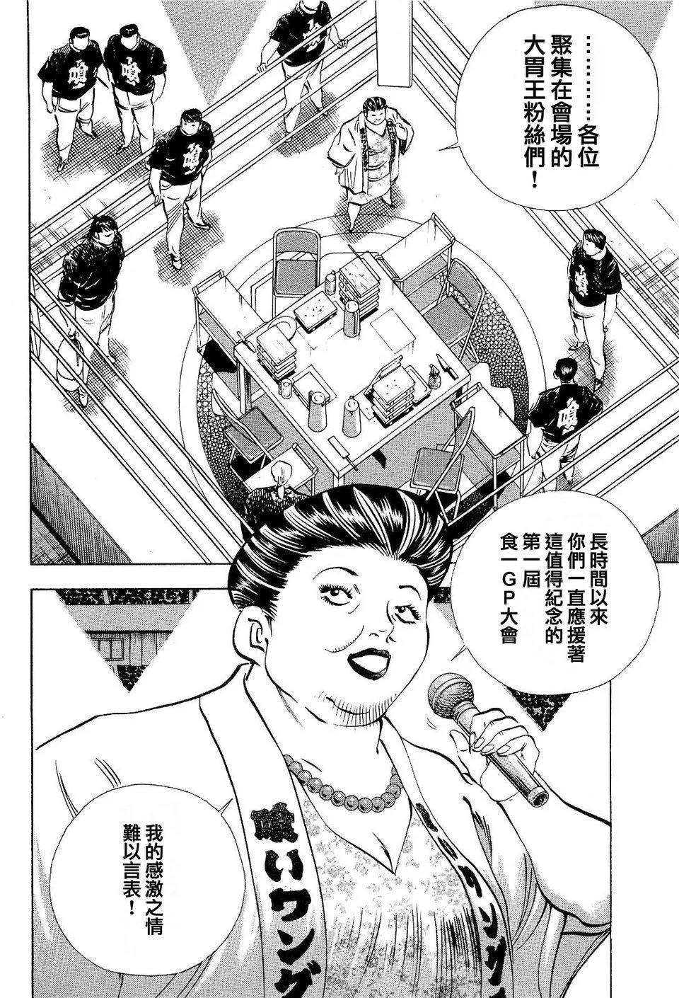 第19卷1话