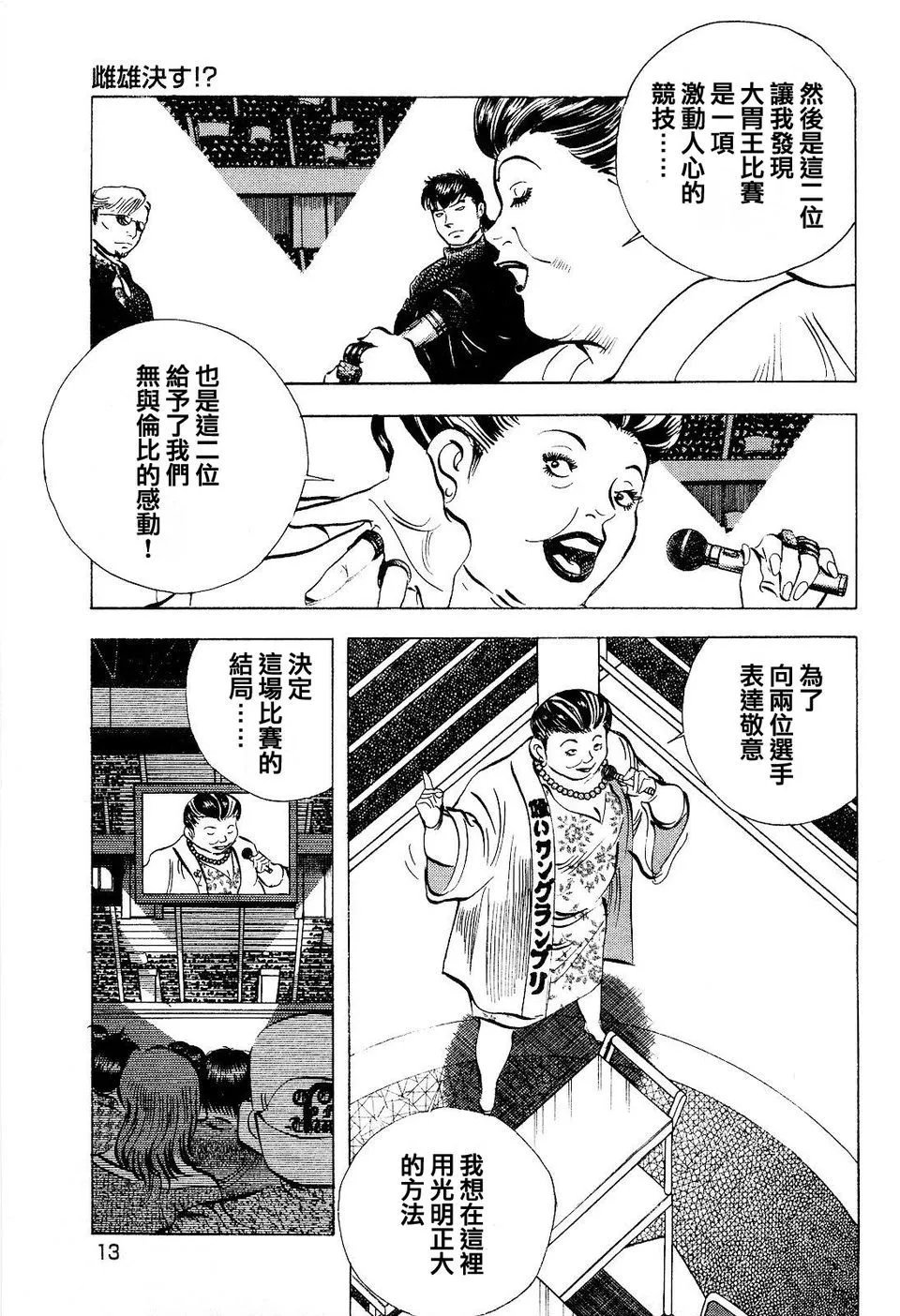第19卷1话
