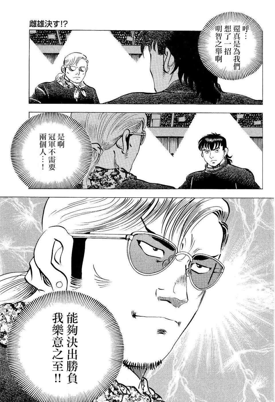 第19卷1话