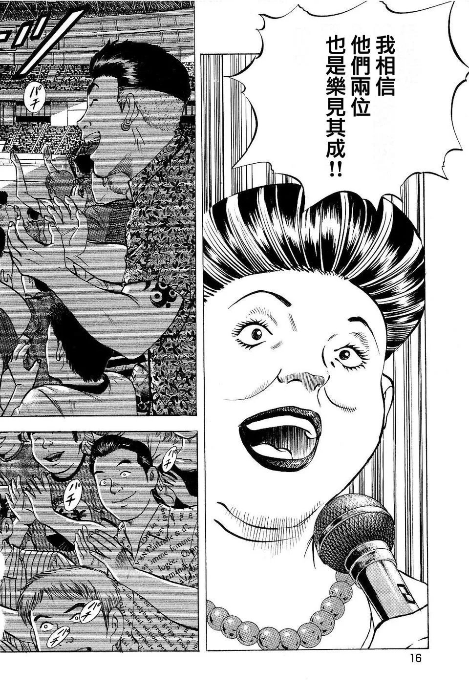第19卷1话