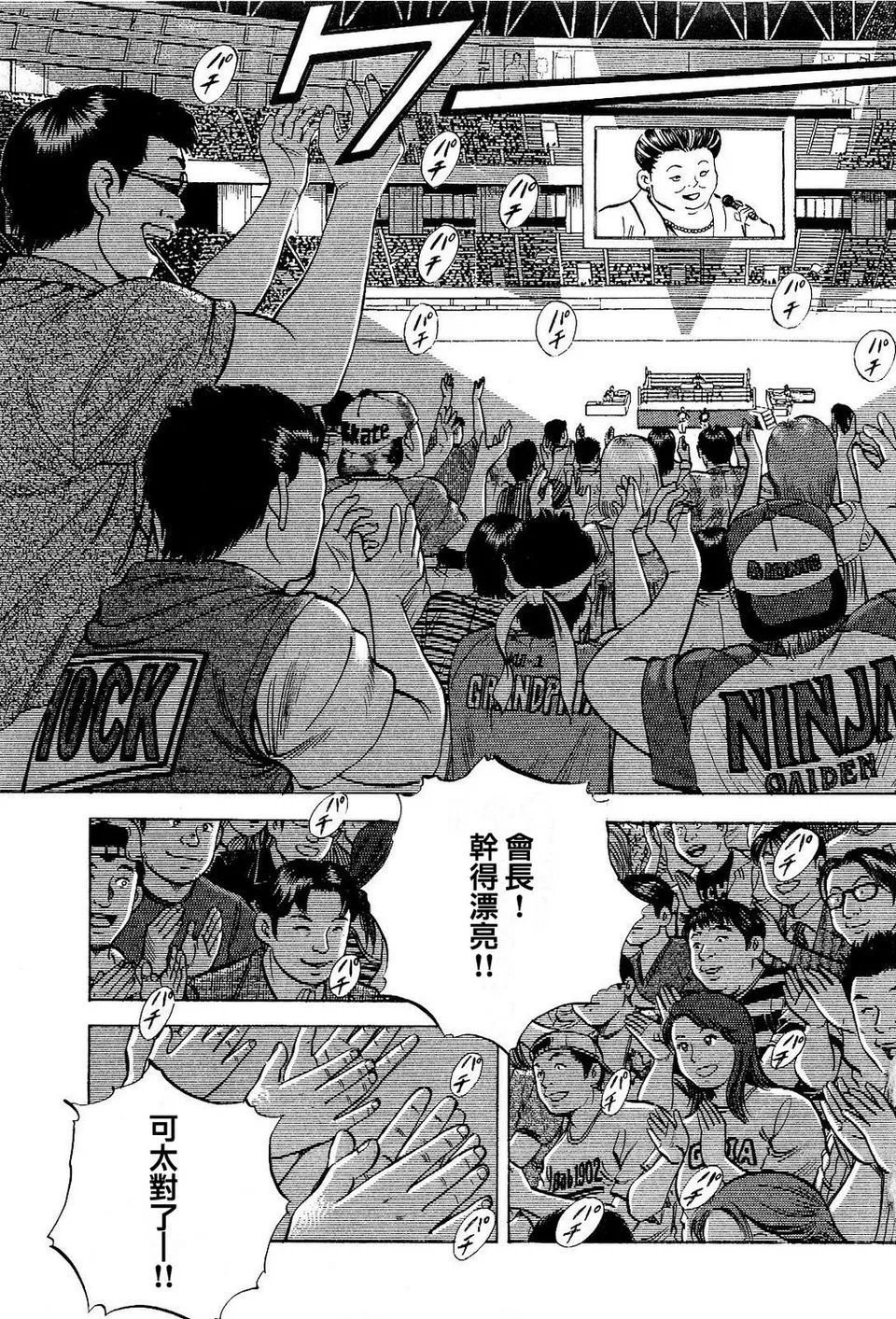 第19卷1话